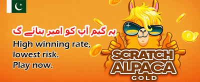 ابھی لاگ ان کریں اور کھیلیں