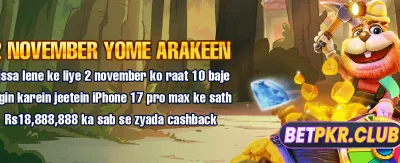 روزانہ بونس حاصل کریں