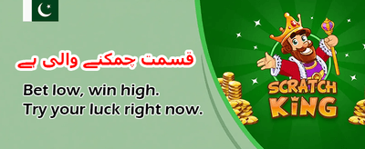 بڑے انعامات جیتنے کا موقع